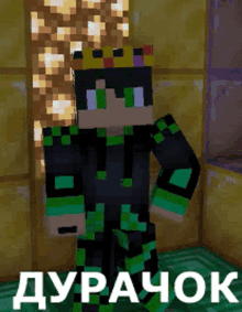 a minecraft character with a crown on their head