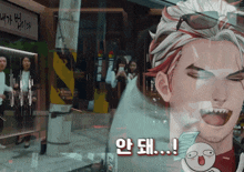 a cartoon of a man with sunglasses is behind a glass with korean writing