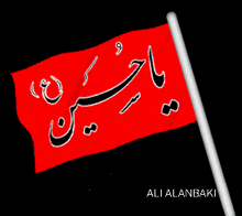 a drawing of a red flag with arabic writing by ali alanbaki
