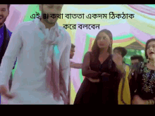 Biye Barir Golpo Bangla GIF - Biye Barir Golpo Bangla Bou GIFs