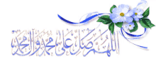 الإمام الحسين يوم عاشوراء لبيك شيعي شيعة آل البيت محمد GIF - Imam Hussein Ashura Day Hussein I Respond To Your Call GIFs