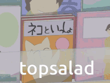 Topsalad GIF - Topsalad GIFs