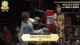 Misa Matsui Entrance GIF - Misa Matsui Entrance Marigold Joshi GIFs