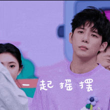 a man wearing a purple shirt with a flower on it