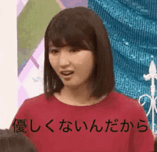 乃木坂48　乃木坂　やさしい　優しい　いじわる　意地悪 GIF - Nice Not Nice Nogizaka48 GIFs