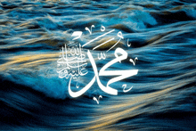 Islam Muhammed GIF - Islam Muhammed Water GIFs