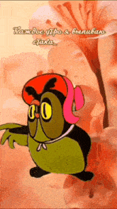 доброе утро сова GIF