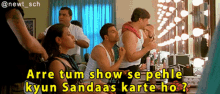Bhagam Bhag Arre Um Show Se Pehle Kyu Sandaas Karte Ho GIF