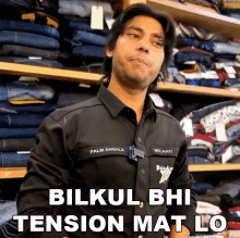 Bilkul Bhi Tension Mat Lo Arshad GIF - Bilkul Bhi Tension Mat Lo Arshad Sevengers Ki Sena GIFs