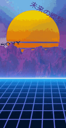 Vaporwave Vibes Homesynth GIF - Vaporwave Vibes Homesynth Synthwave GIFs