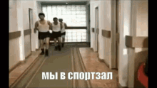 джентельменыудачи леонов фитнес спортзал спорт зож GIF - Djentelmeny U Dachi Leonov Fitness GIFs
