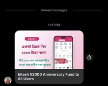a screenshot of an advertisement for bkash 2000 anniversary fund to all users