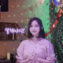Mina Smile GIF - Mina Smile Twice GIFs