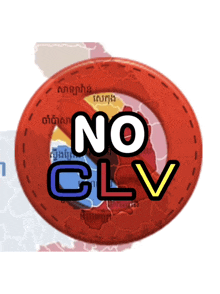 a sign that says no clv on it