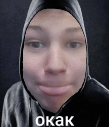 a close up of a person 's face with the word okak written below it