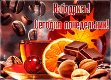 a greeting card with a cup of tea chocolate nuts and an orange slice