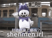 Shenmen Persona GIF - Shenmen Persona Smt GIFs