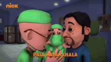 Pata Nahin Chala Nahi Mila GIF - Pata Nahin Chala Nahi Mila Malum Nahin Pada GIFs