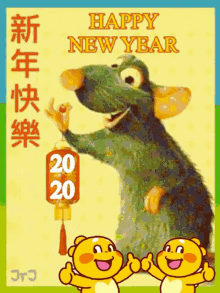 鼠 鼠年 GIF - 鼠 鼠年 新年快樂 GIFs