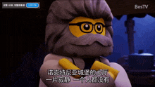 a lego man with glasses and a beard is being shown on a bestv channel