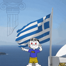 Greece Greek GIF