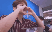 Super Junior Ryeowook GIF - Super Junior Ryeowook Super Junior Ryeowook Cute GIFs