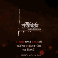Chahida Kawsar Dxo GIF - Chahida Kawsar Dxo Anikaislamsaika GIFs
