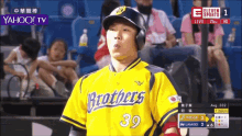 Taiwan Baseball GIF - Taiwan Baseball Taiwan Baseball GIFs