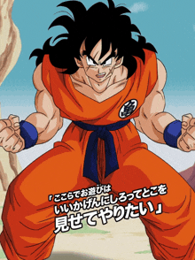 a picture of a dragon ball z character with chinese writing on it