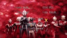 ultra galaxy fight the destined crossroad ultraman opening first appearance absolute tartarus