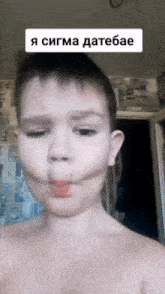 a young boy making a funny face with a white sticker that says ' sigma datebae '