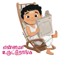 a cartoon of a man sitting in a rocking chair reading a paper