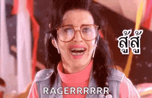 a woman wearing glasses and braces is making a funny face and says ragerrrrr