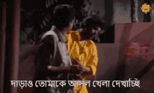 Aj Robibar Bangla Natok GIF - Aj Robibar Bangla Natok Btv Natok GIFs
