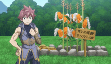 a cartoon character stands in front of a sign that says " オレ の 最強 "
