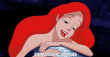 хочу ариэль русалочка дисней GIF - Dreaming Ariel The Little Mermaid GIFs