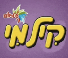 a purple background with yellow letters that says " nsp "