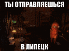 a pixelated image of a cartoon character with russian writing