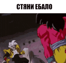 a cartoon of a man fighting another man with the words " ctani ebano " on the bottom