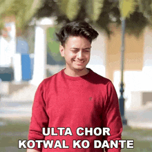 Ulta Chor Kotwal Ko Dante Shivam Yadav GIF - Ulta Chor Kotwal Ko Dante Shivam Yadav The Shivam GIFs