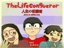 Thelifeconqueror Anime GIF