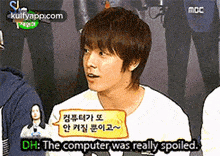 Moc컴퓨터가 또안 켜질 뿐이고~dh: The Computer Was Really Spoiled..Gif GIF - Moc컴퓨터가 또안 켜질 뿐이고~dh: The Computer Was Really Spoiled. Person Human GIFs
