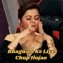 a woman blowing a kiss with the words ' bhagwan ke liye chup hojao ' written above her