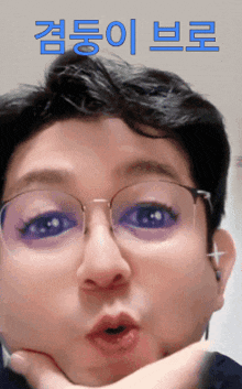 a man wearing glasses with purple eyes is making a face in front of a sign that says ' korean '