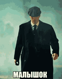 a man in a suit and hat is walking with the word malishok written on the bottom