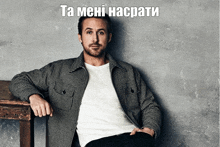 та мені насрати GIF - та мені насрати GIFs