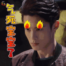 Dylanwang Dylanwang Angry GIF - Dylanwang Dylanwang Angry Meteorgarden2018 GIFs