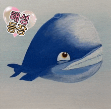 a drawing of a blue whale with chinese writing on the bottom