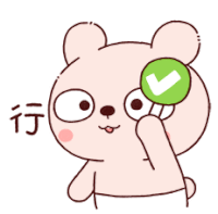 Yes Lengtu Sticker - Yes Lengtu Approve Stickers