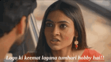 a woman is looking at a man with the words logo ki keemat lagana tumhari hobby hai